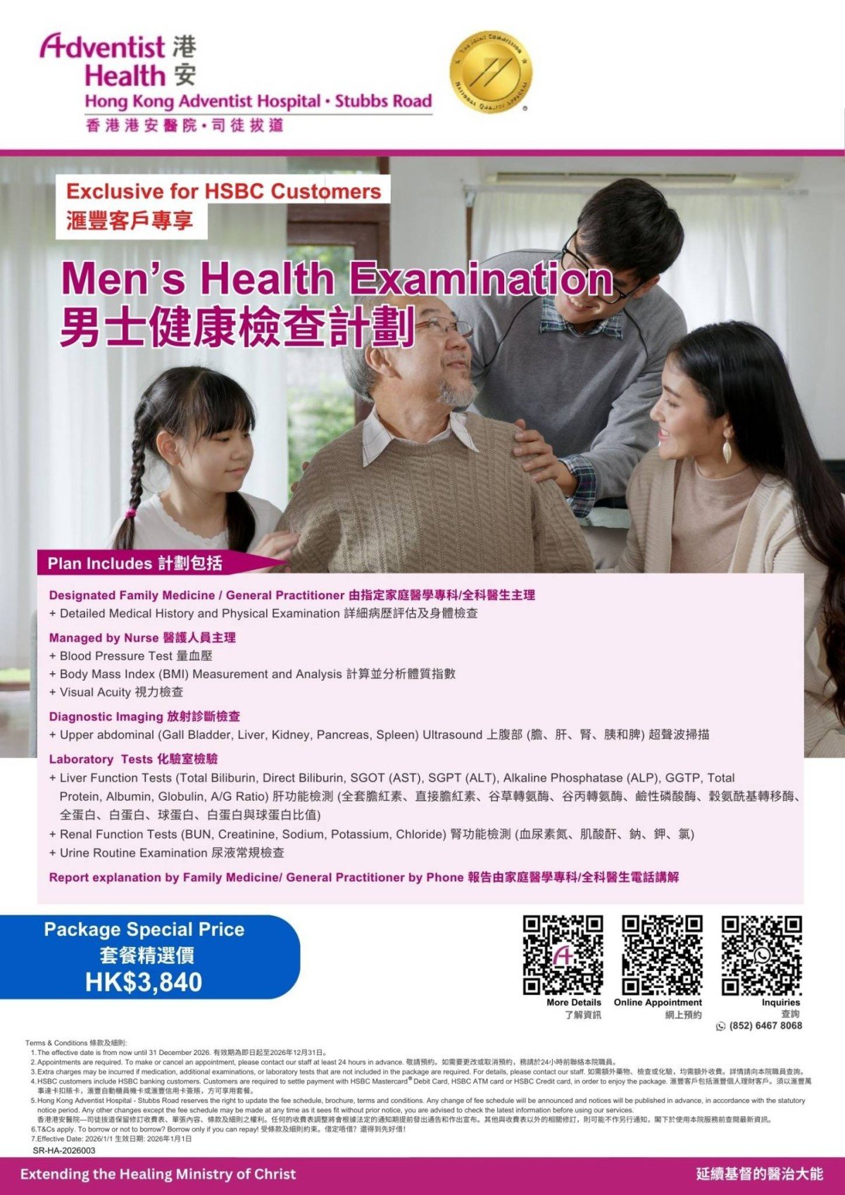 Men's Health Poster - 2026